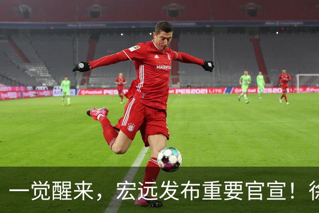 一觉醒来，宏远发布重要官宣！徐杰又有新身份，朱芳雨曝孙悦险加盟广东